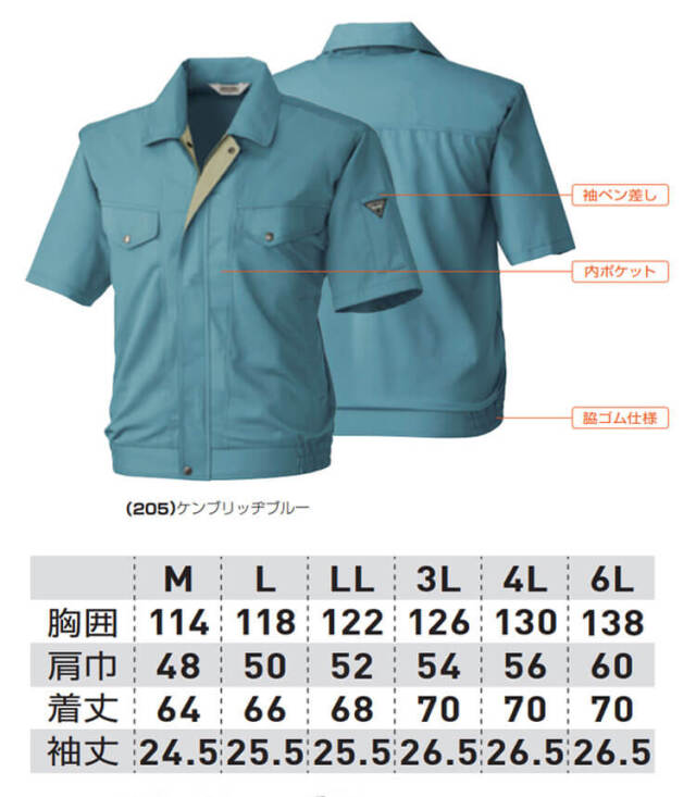 SOWA 桑和 半袖ブルゾン 451 作業服 作業着 春夏 制電性 イージーケア