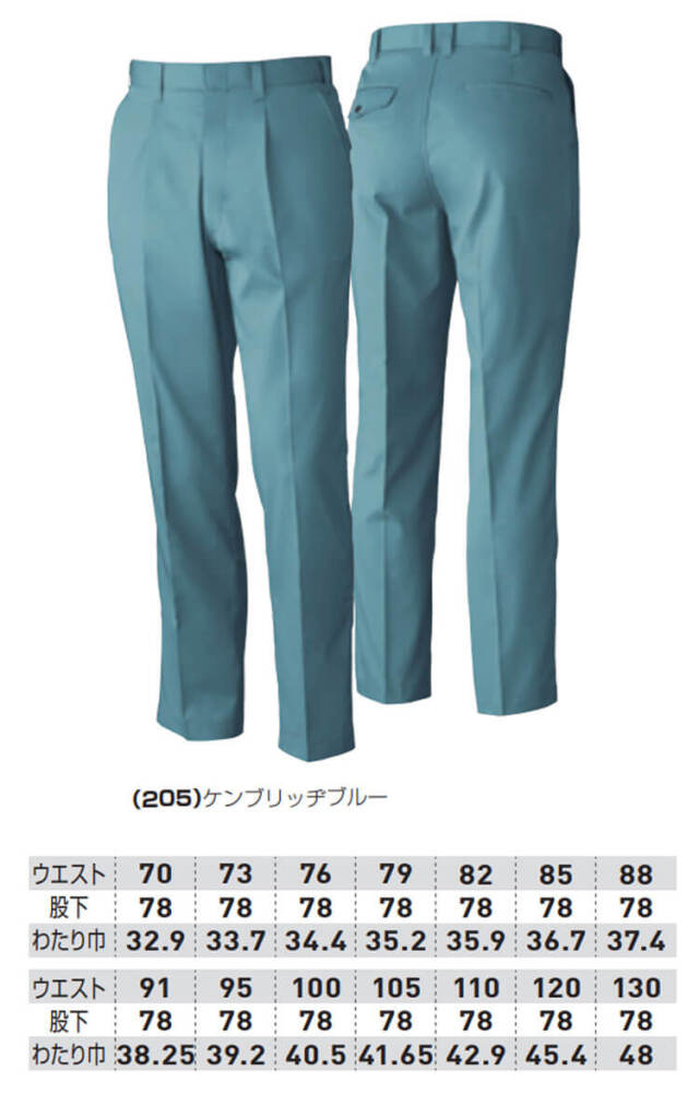 桑和 1529 ワンタックスラックス 79サイズ ケンブリ(205) 桑和 4448