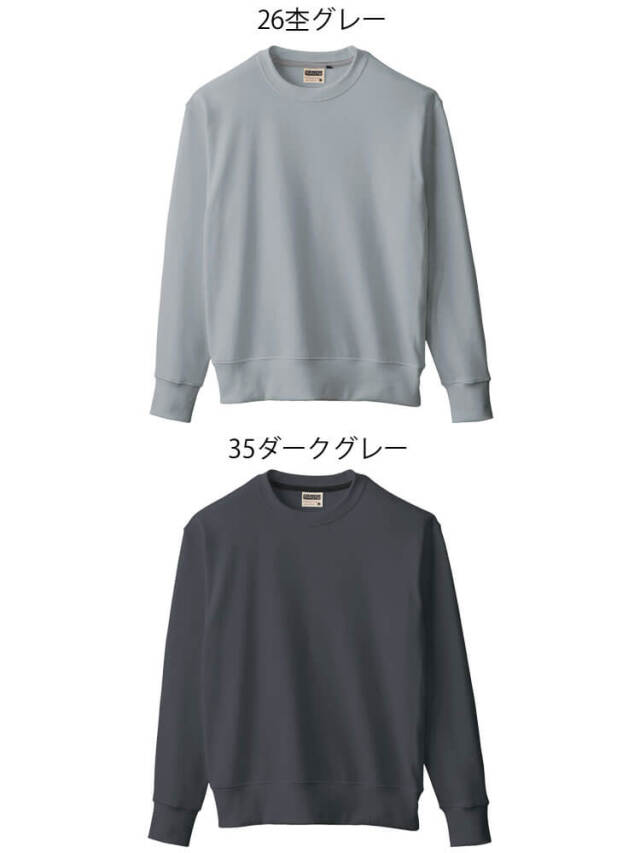 作業服 桑和 SOWA 長袖トレーナー 50009 通年 | 作業服・作業着の総合