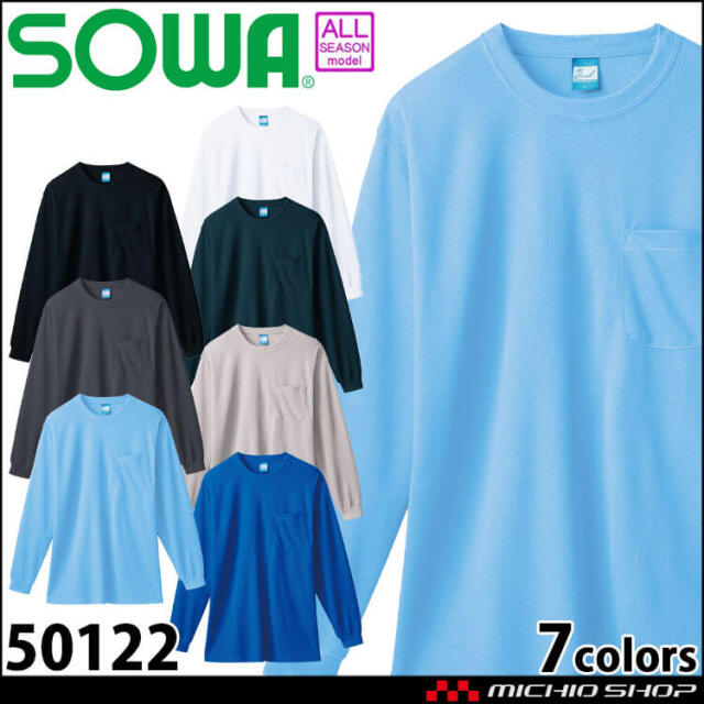 作業服 桑和 SOWA 長袖Tシャツ 50122 胸ポケット付き 通年
