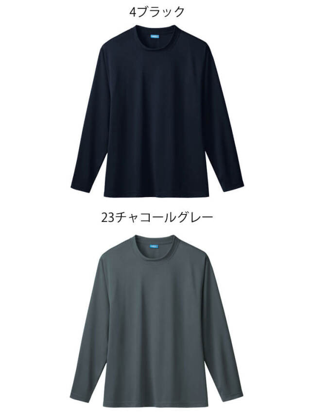 L.G.B. ブラック長袖カットソー サイズ2 作業服 桑和 SOWA 長袖Tシャツ 50382 通年 ユニセックス | 作業