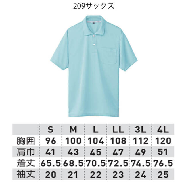 作業服 桑和 SOWA 半袖ポロシャツ 50547 胸ポケット付き 制電 春