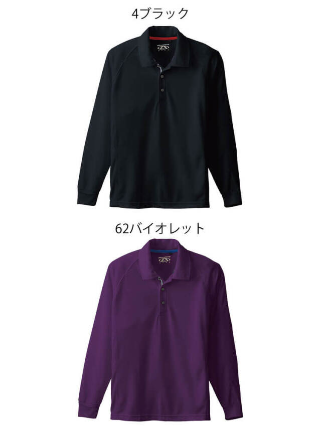 作業服 桑和 SOWA 長袖ポロシャツ 50550 通年| 作業服・作業着の総合