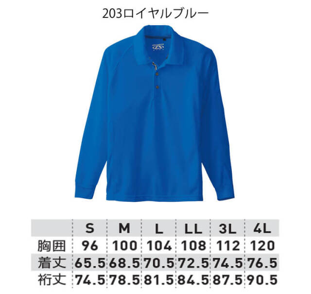 新品ポロ長袖ポロシャツMサイズ 作業服 桑和 SOWA 長袖ポロシャツ 50550 通年| 作業服・作業着の総合
