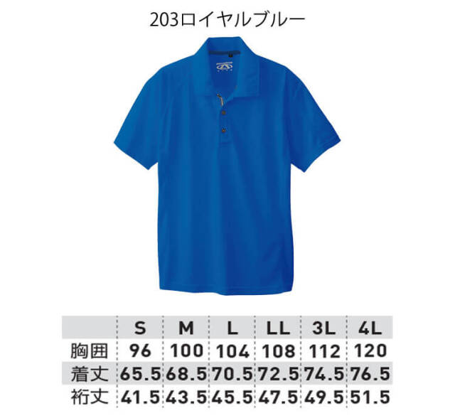 作業服 桑和 SOWA 半袖ポロシャツ 50557 春夏| 作業服・作業着の