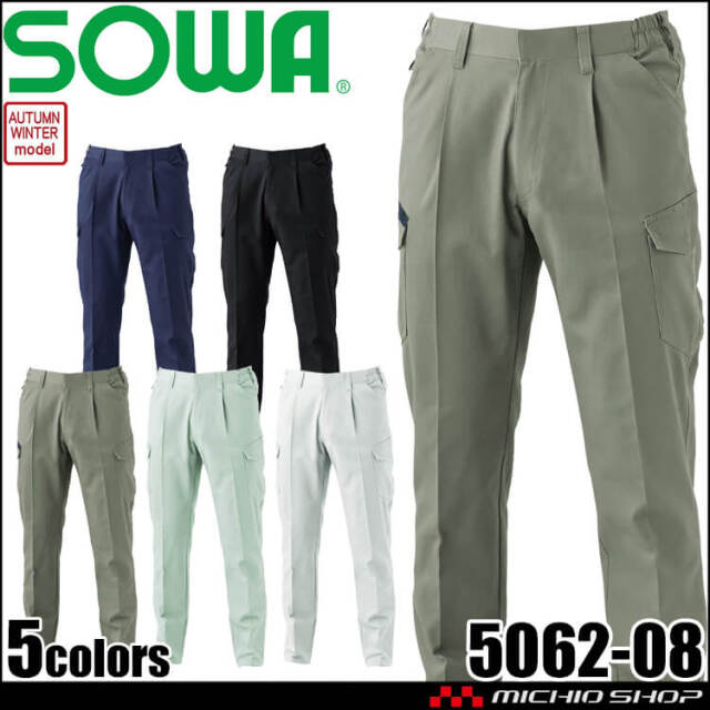 SOWA 桑和 カーゴパンツ 5062-08 秋冬 2026年秋冬新作
