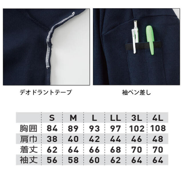 作業服 桑和 SOWA 長袖Tシャツ 50712 通年 G・GROUND ジーグラウンド