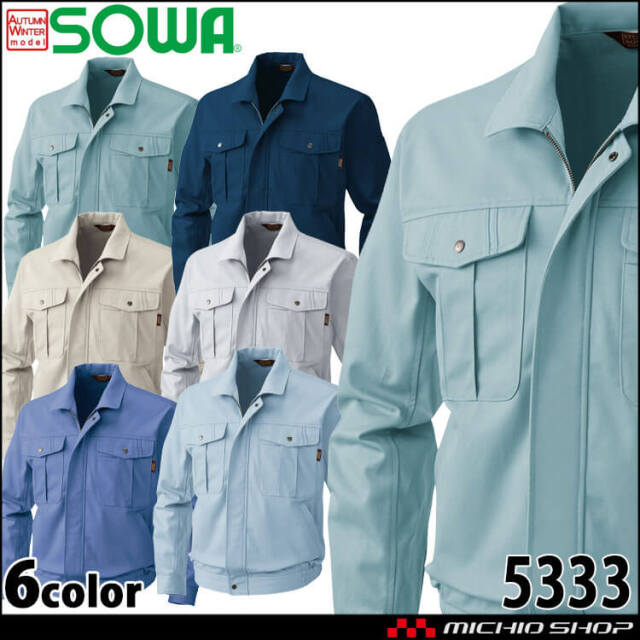 SOWA  桑和 長袖ブルゾン 5333 作業服 作業着  秋冬 吸汗性 防縮/防シワ