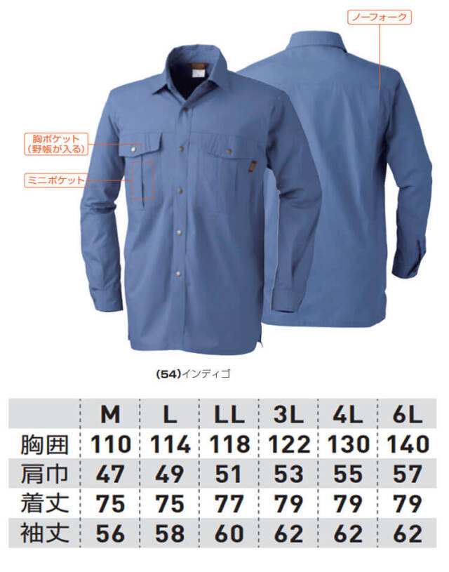 SOWA 桑和 長袖シャツ 535 作業服 作業着 春夏 吸汗性｜作業服・作業着