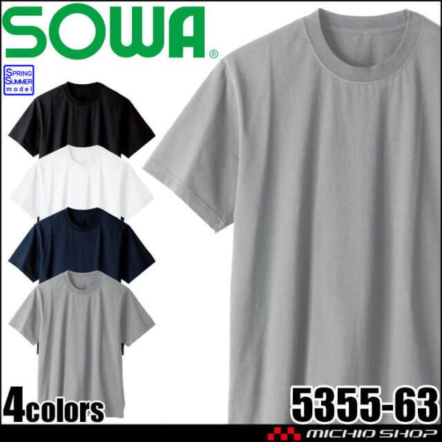 SOWA 桑和 半袖Tシャツ 5355-63 作業服 接触冷感 UVカット 春夏 2026年春夏新作