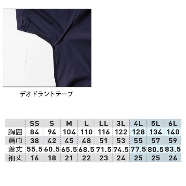 SOWA 桑和 半袖Tシャツ 5355-63 作業服 接触冷感 UVカット 春夏｜作業