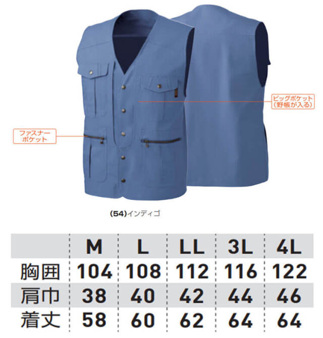 SOWA 桑和 ベスト 536 作業服 作業着 春夏 吸汗性｜作業服・作業着の