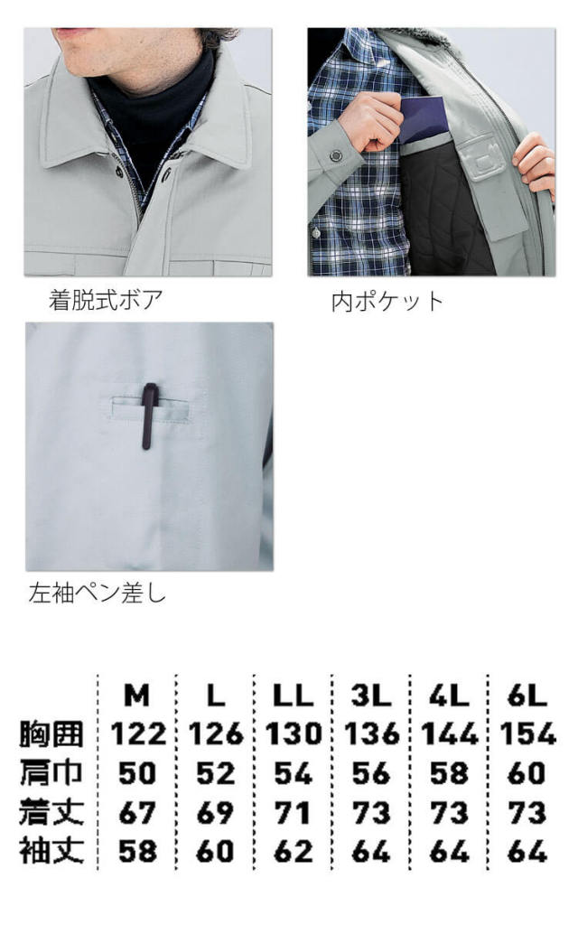 防寒服 桑和 SOWA 防寒ブルゾン 5403| 防寒着・防寒服の総合通販専門店