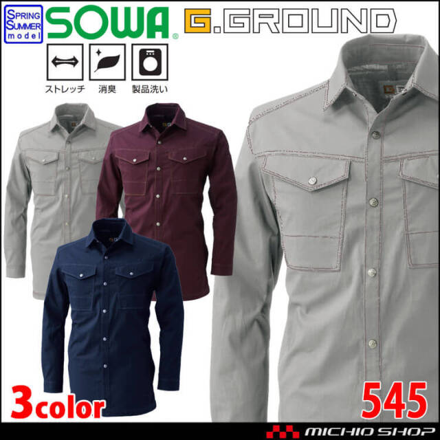 SOWA 桑和 消臭 吸汗 ストレッチ 長袖シャツ 545 作業服 作業着 軽作業