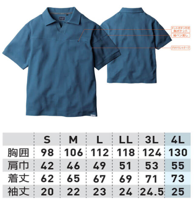 Dandy Dad ダンディダッド 半袖ポロシャツ 5475-51 桑和 SOWA 作業服 Dandy Dad ダンディダッド 半袖ポロシャツ 5475-51 桑和 SOWA 作業服