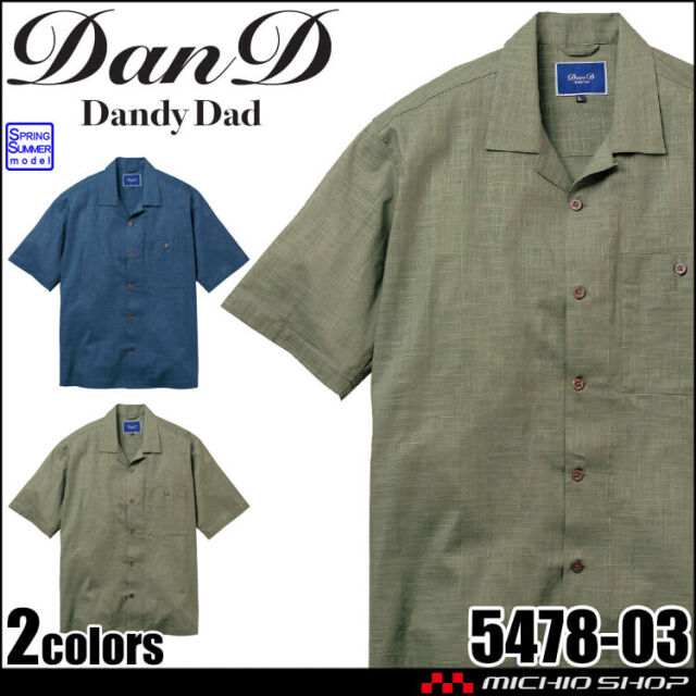 Dandy Dad ダンディダッド 半袖シャツ 5478-03 桑和 SOWA 作業着 作業服 春夏 2026年春夏新作