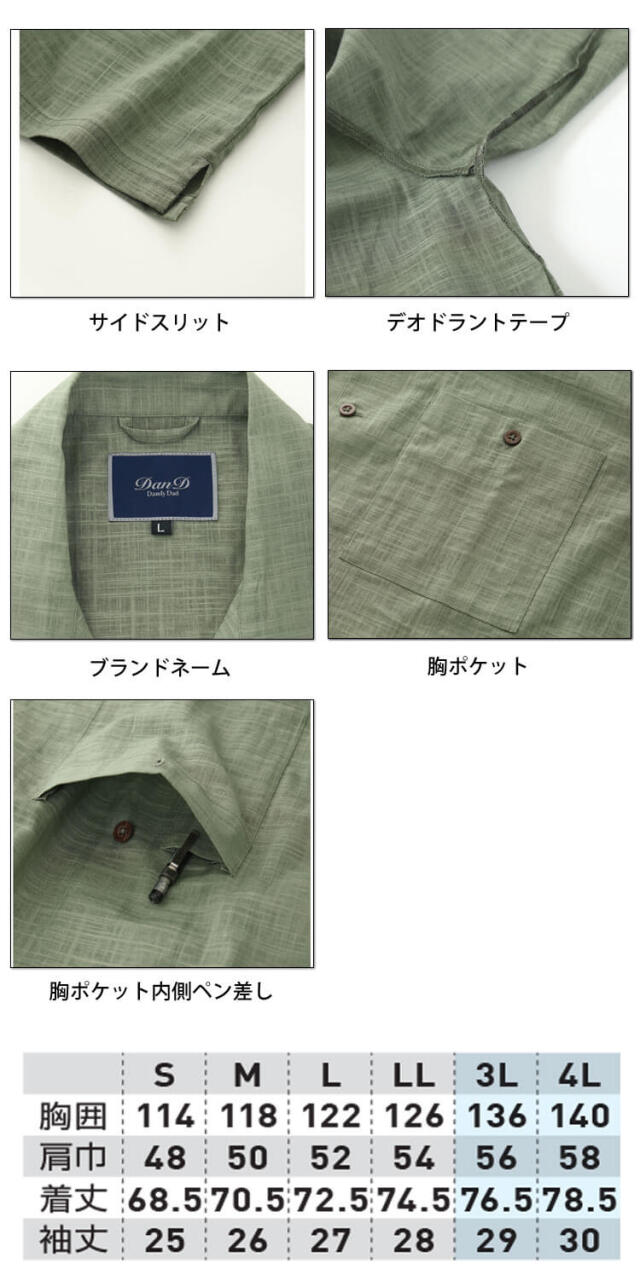 Dandy Dad ダンディダッド 半袖シャツ 3475478-03 桑和 SOWA｜作業服