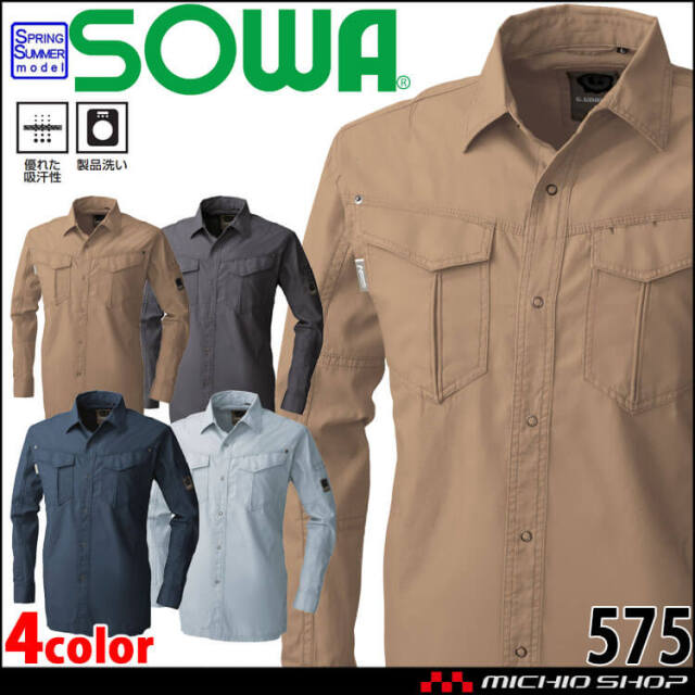 Sowa 桑和 長袖シャツ 575 作業服 作業着 春夏 吸汗性 防縮 作業服 作業着の総合通販専門店 ミチオショップ