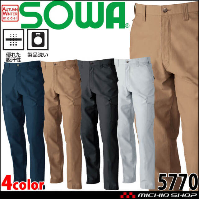 SOWA  桑和 カーゴパンツ 5770 作業服 作業着  秋冬 吸汗性 防縮性