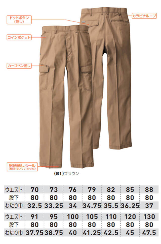 UNION ORIGINAL(ユニオンオリジナル)｜BALDWIN WORK PANT