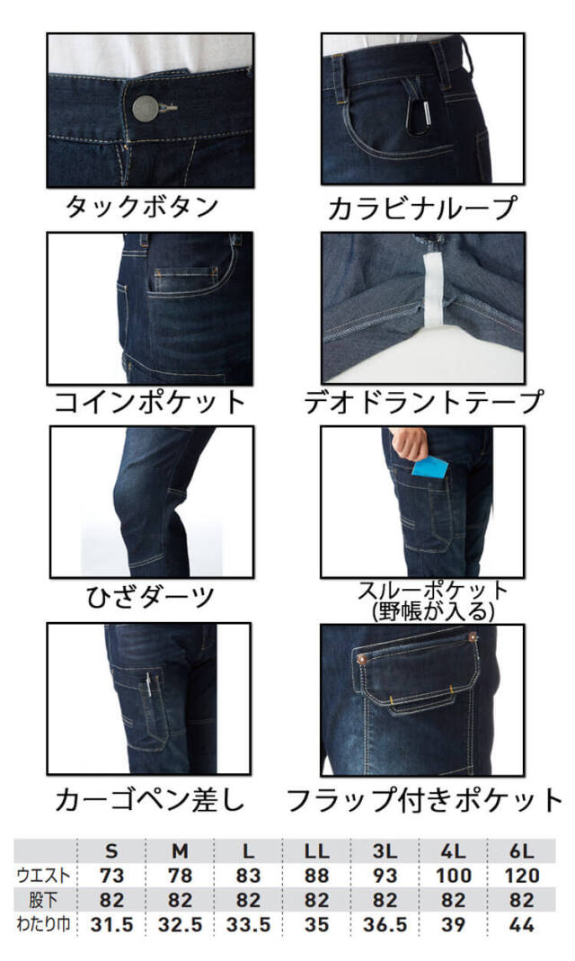 SOWA 桑和 カーゴパンツ 588 作業服 作業着 春夏 ストレッチ 消臭