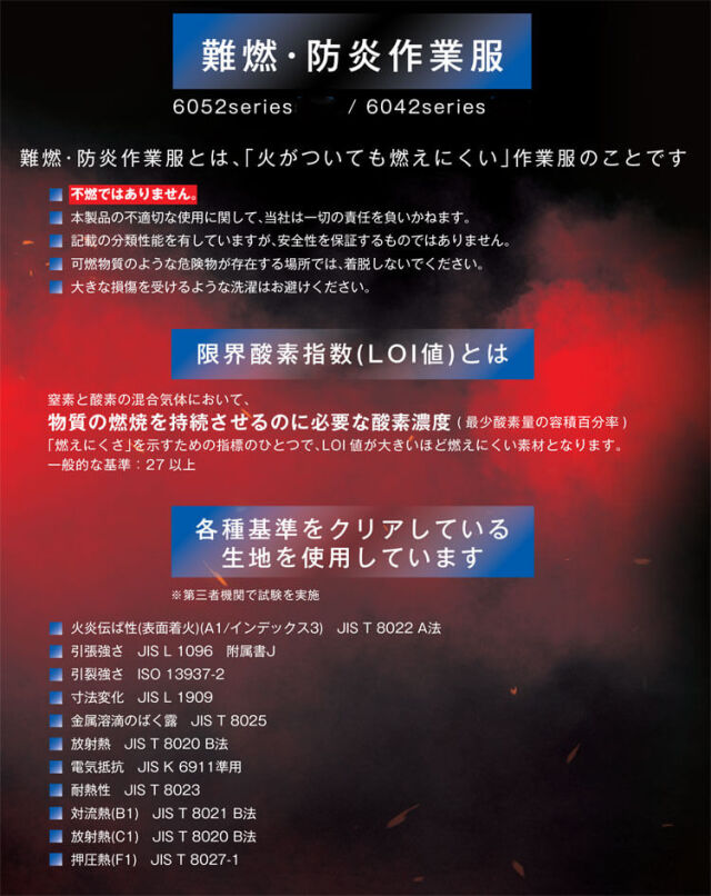 SOWA 桑和 難燃割烹着 6042-04 防炎 作業服 作業着 ｜作業服・作業着の