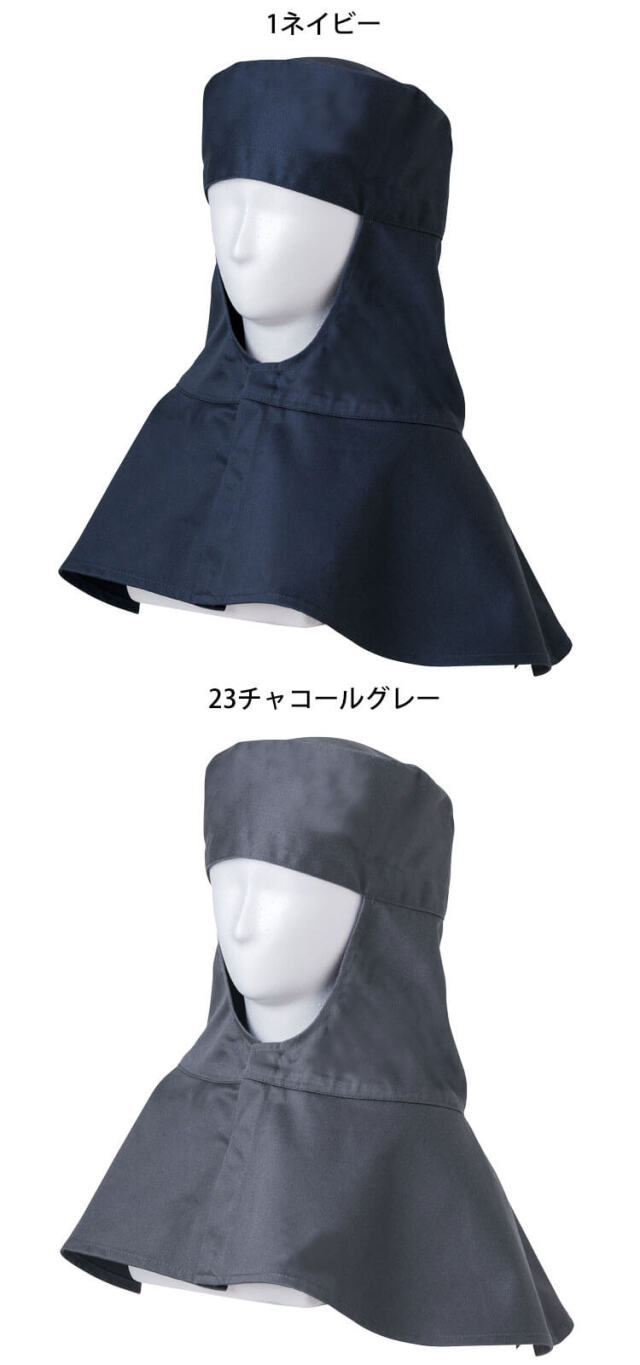 SOWA 桑和 難燃溶接帽 6042-90 防炎 作業服 作業着｜作業服