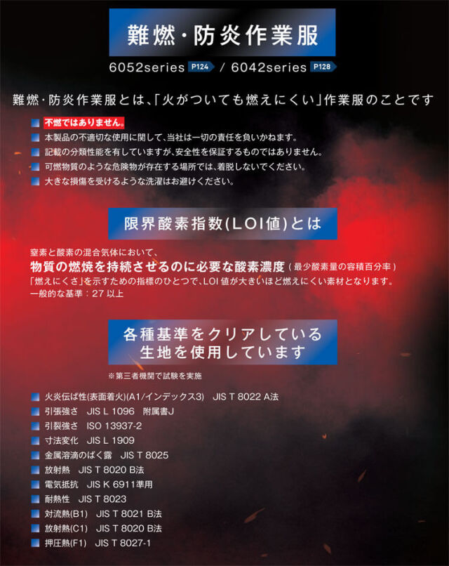 SOWA 桑和 難燃長袖ブルゾン 6052-00 防炎 作業服 作業着 通年｜作業服