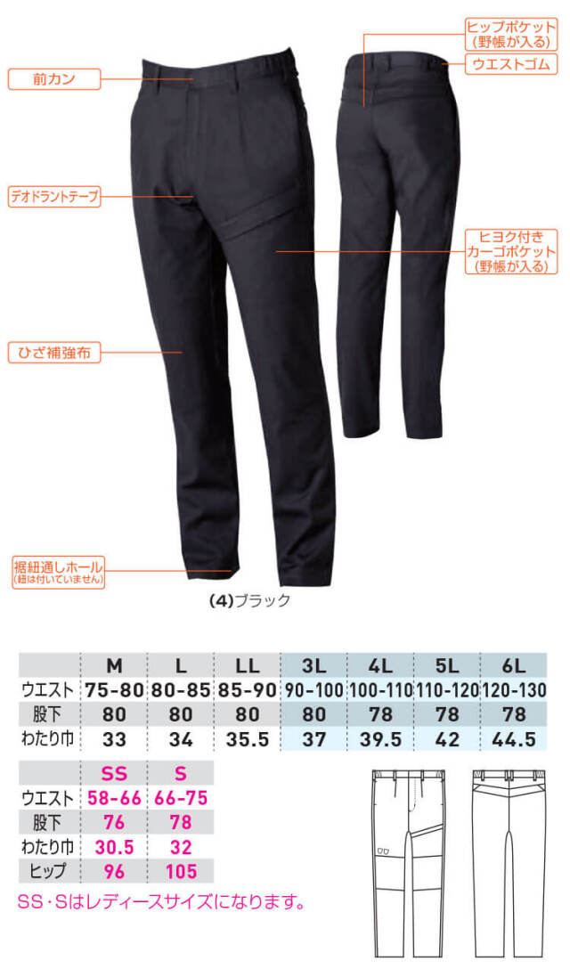 SOWA 桑和 難燃カーゴパンツ 6052-08 防炎 作業服 作業着｜作業服