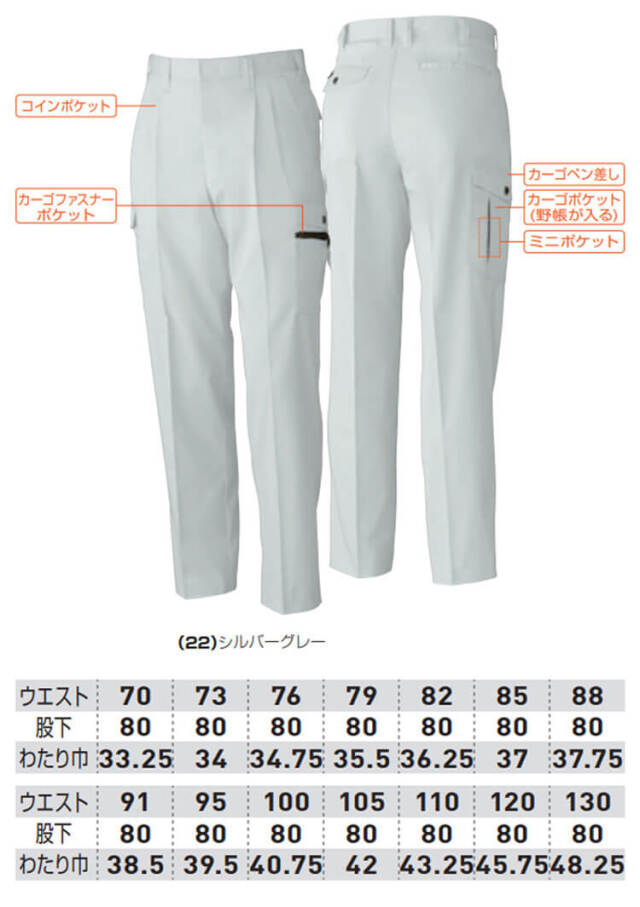 SOWA 桑和 ツータックカーゴパンツ 618 作業服 作業着 春夏 制電