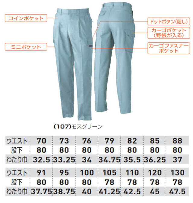 SOWA 桑和 ツータックカーゴパンツ 638 作業服 作業着 春夏 消臭