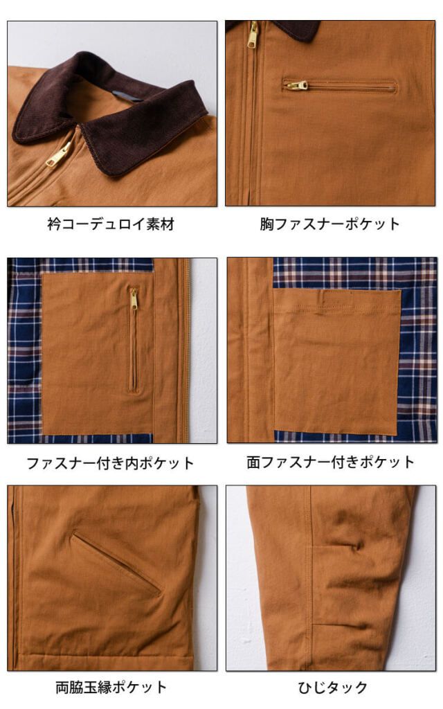 Dandy Dad ダンディダッド 防寒ブルゾン 6484-00 桑和 SOWA 作業服
