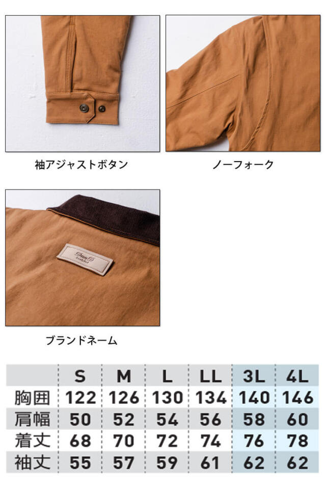 Dandy Dad ダンディダッド 防寒ブルゾン 6484-00 桑和 SOWA 作業服