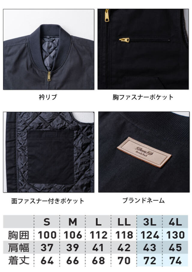 Dandy Dad ダンディダッド 防寒ベスト 6484-06 桑和 SOWA 作業服