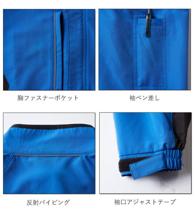 SOWA 桑和 カラーブルゾン 7072-00 ジャンパー 作業服 作業着 スポーツ