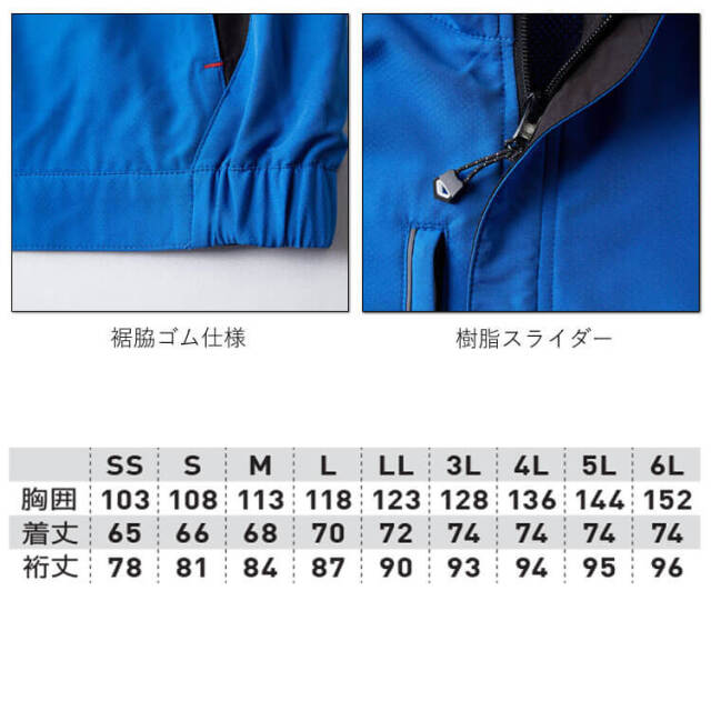 SOWA 桑和 カラーブルゾン 7072-00 ジャンパー 作業服 作業着 スポーツ