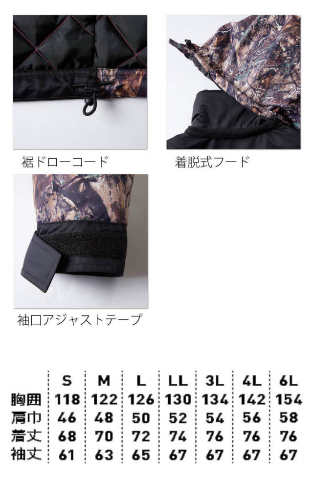 防寒服 G.GROUND ジーグランド 防水防寒ブルゾン 7114-00| 防寒
