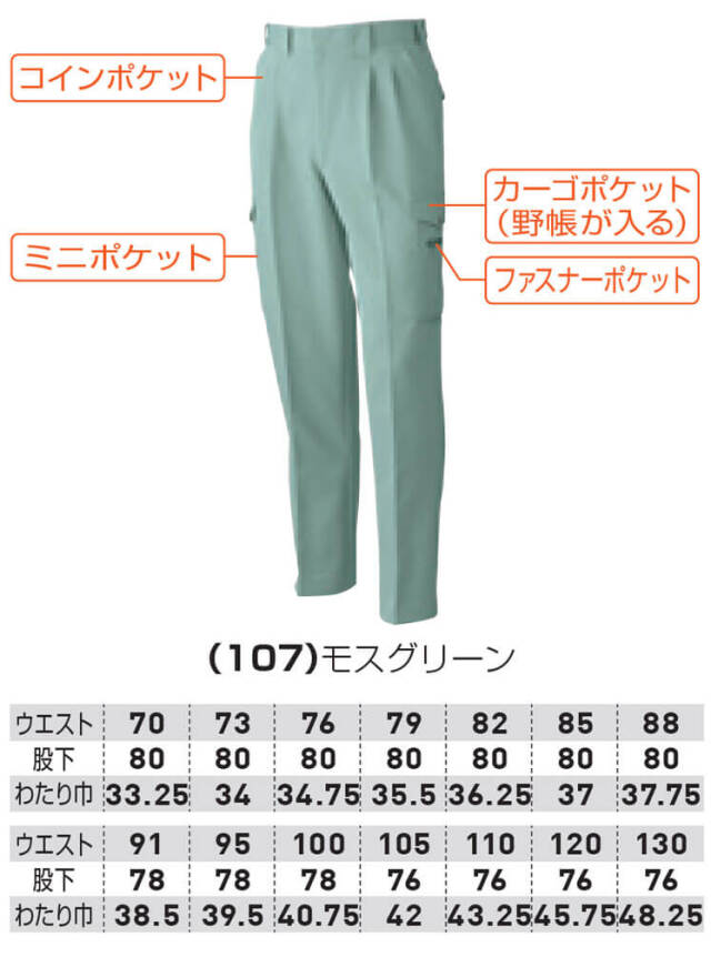 ボタニックグリーン ワークパンツ