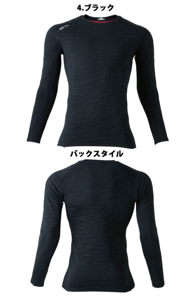 インナー 暖 作業服 作業服 作業着 桑和 SOWA G.GROUND ジー