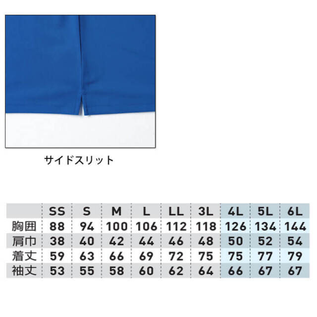 作業服 ジーグラウンド G.GROUND 長袖ポロシャツ(胸ポケット付き) 7325