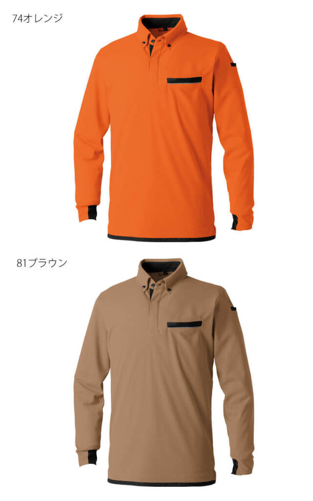 作業服 SOWA 桑和 長袖ボタンダウンポロシャツ 7335-50 作業着