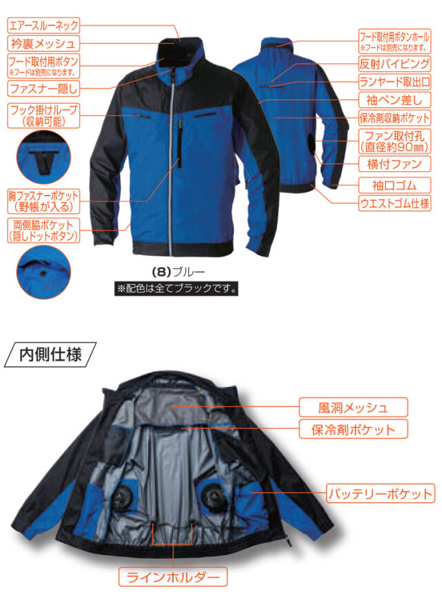 SOWA 桑和 長袖EFブルゾン(ファンなし) 7369-00 サイドファン｜空調服