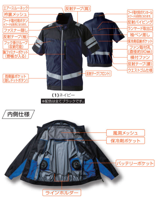 SOWA 桑和 半袖EFブルゾン(ファンなし) 7369-11 サイドファン 反射材