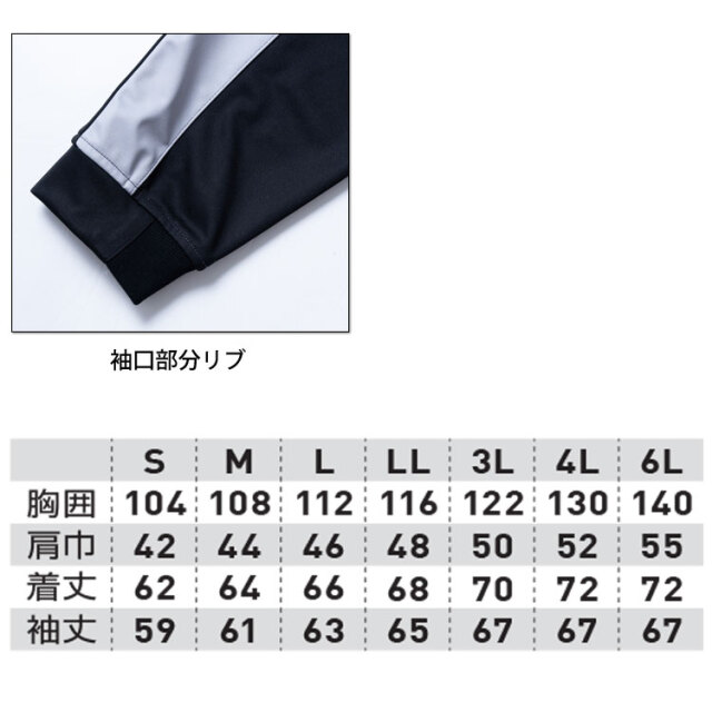 軽防寒 桑和 SOWA 防風ストレッチ軽防寒ブルゾン 7474-00 G.GROUND