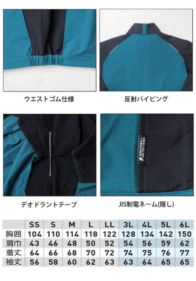 SOWA 桑和 長袖ブルゾン 7532-00 作業服 作業着 制電 ストレッチ ECO