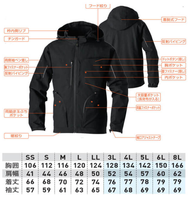 SOWA 桑和 防寒ブルゾン 7554-00 作業服 ストレッチ 防風 反射｜作業服