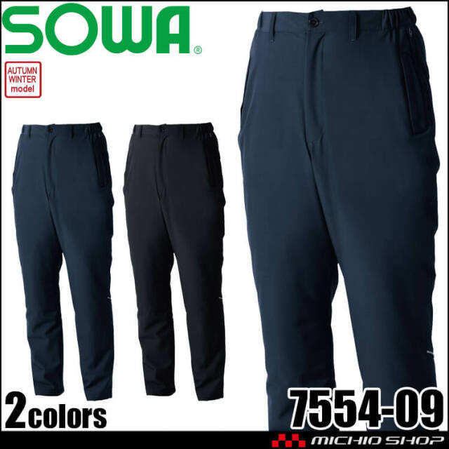 SOWA 桑和 防寒パンツ 7554-09 作業服 ストレッチ 防風 反射 2025年秋冬新作