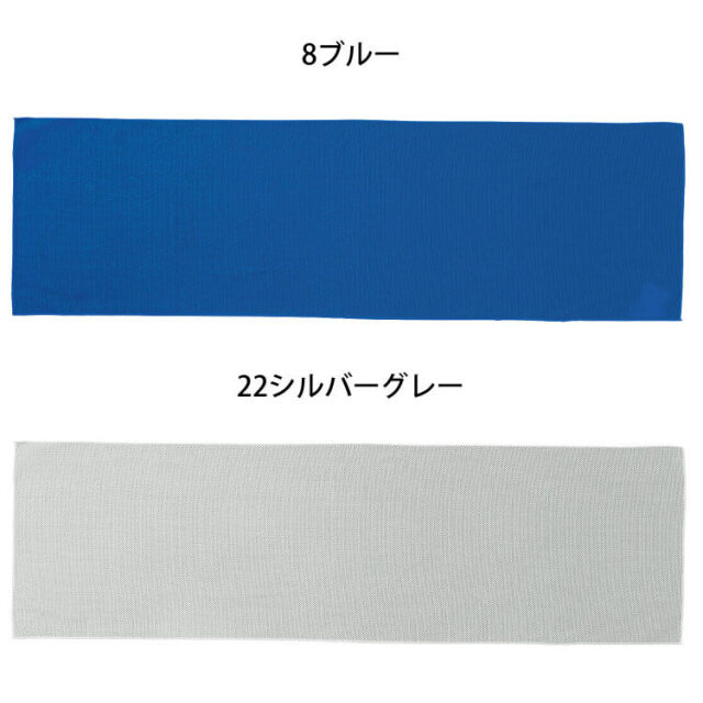 SOWA 桑和 冷感タオル 8001-95 UVカット ストレッチ ｜作業服・作業着