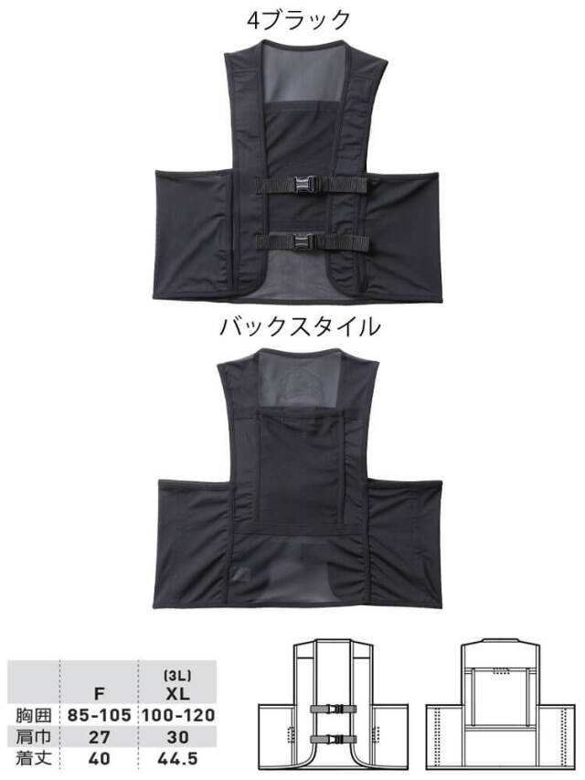 SOWA 桑和 保冷剤ベスト(保冷剤付き) 80056アイスベスト 熱中症対策