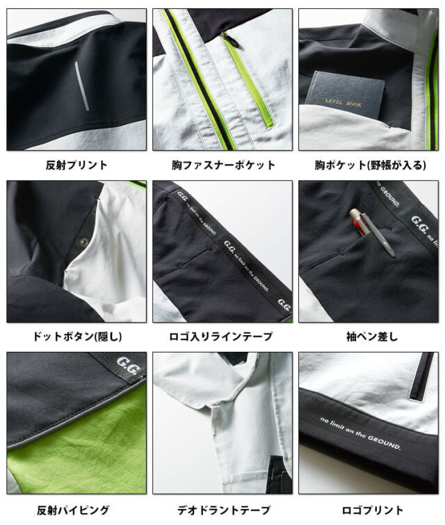 作業服 作業着 桑和 SOWA G.GROUND ジーグランド 長袖ブルゾン 8012-00